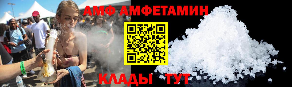 АМФ  Амфетамин Розовый  Вход с VPN  Кузнецк 