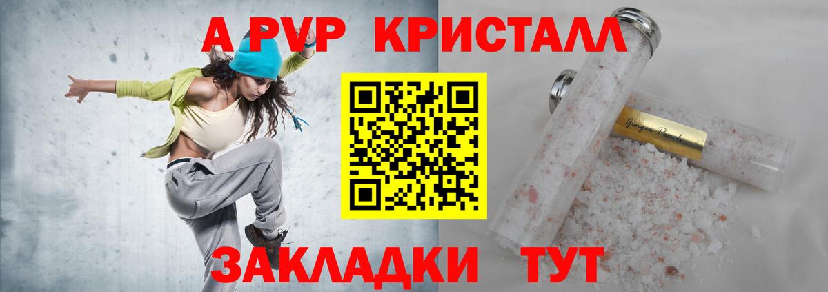 Кузнецк  Alpha PVP кристаллы  Вход с VPN  Alfa_PVP  A PVP VHQ  Alpha-PVP крисы CK 
