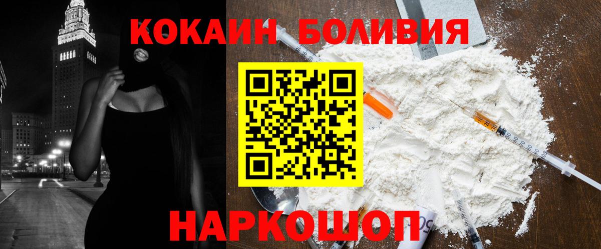 Кузнецк  COCAIN  Вход с VPN  COCAIN Columbia  Cocaine 99% 