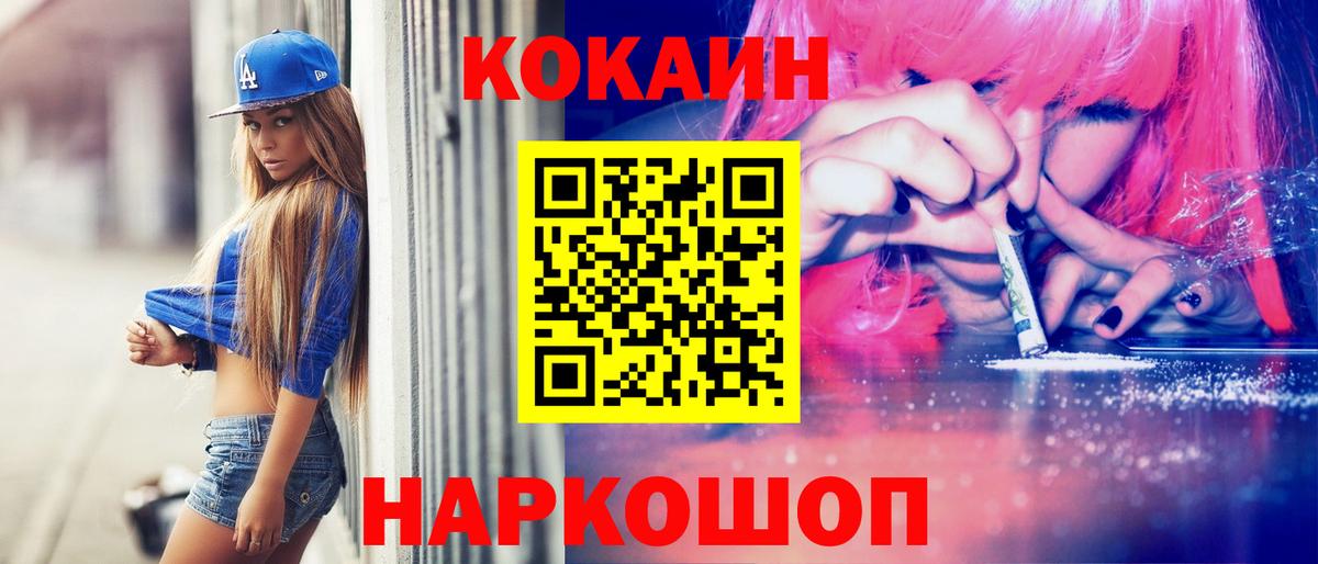 COCAIN Fish Scale Кузнецк