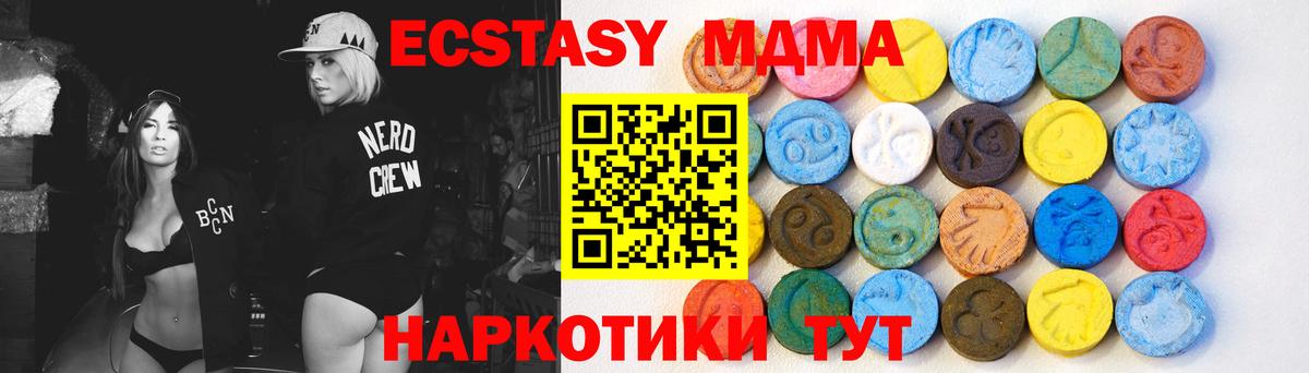 Ecstasy TESLA  Вход с VPN  Кузнецк  Ecstasy Дубай 