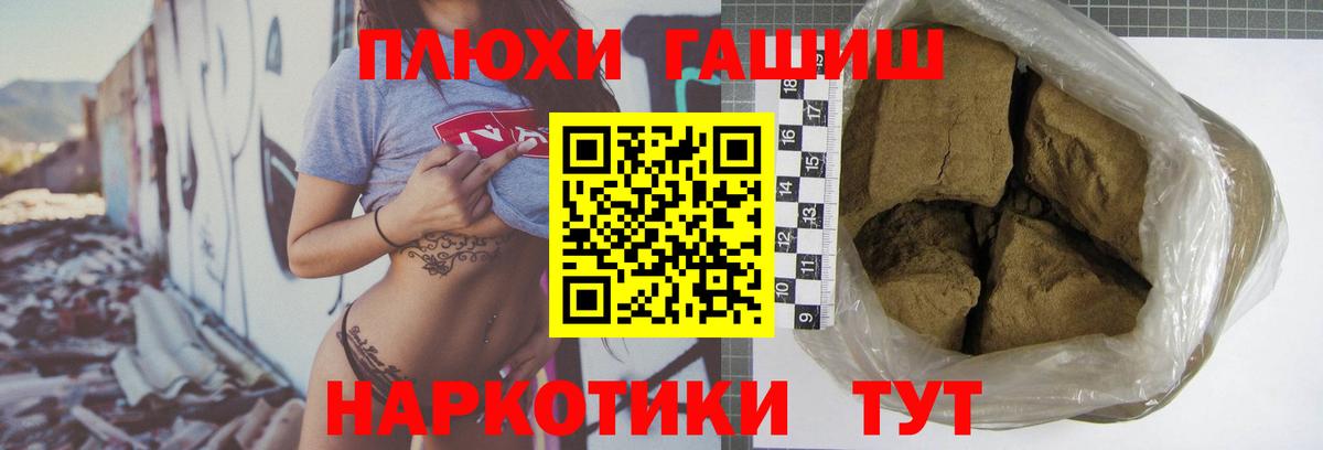 Гашиш гашик Кузнецк