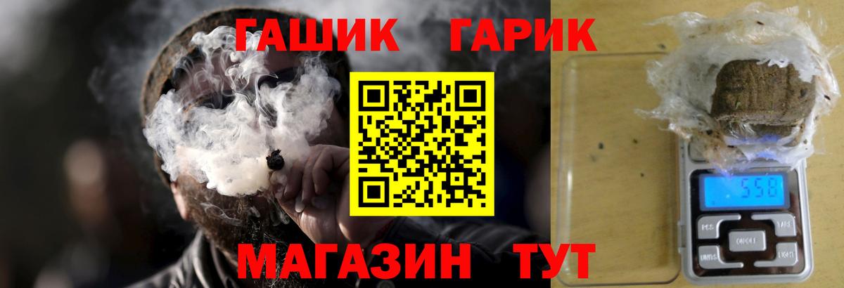 даркнет сайт  Вход с VPN  Кузнецк  ГАШ гашик 
