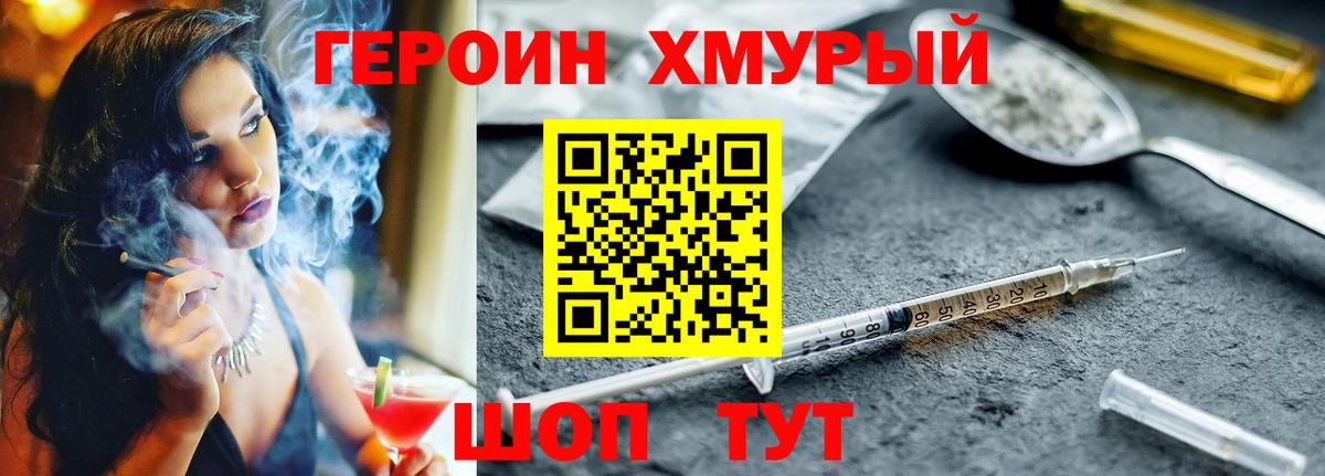 ГЕРОИН афганец Кузнецк
