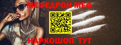 меф VHQ Кинель