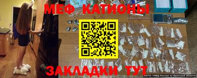 меф VHQ Кинель