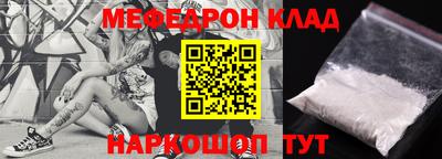 меф VHQ Кинель