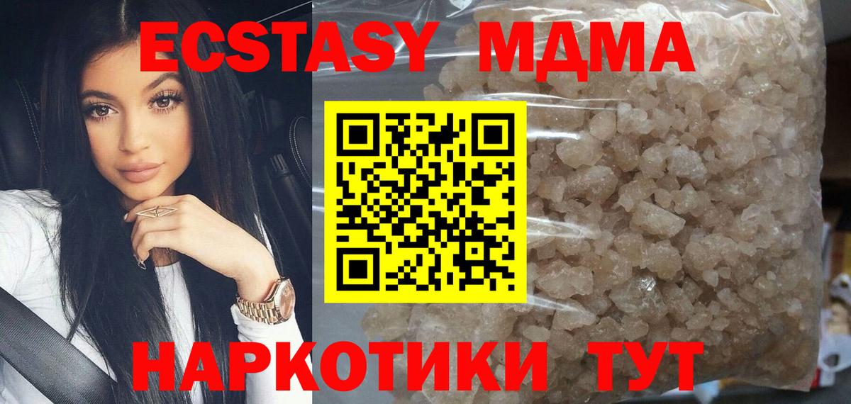 Кузнецк  MDMA VHQ  Вход с VPN  MDMA кристаллы 