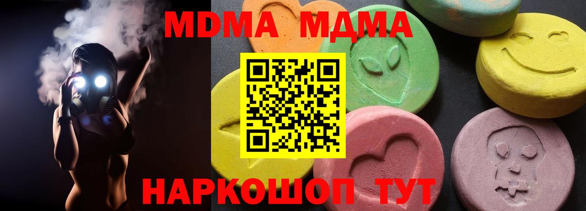 MDMA Molly Кузнецк