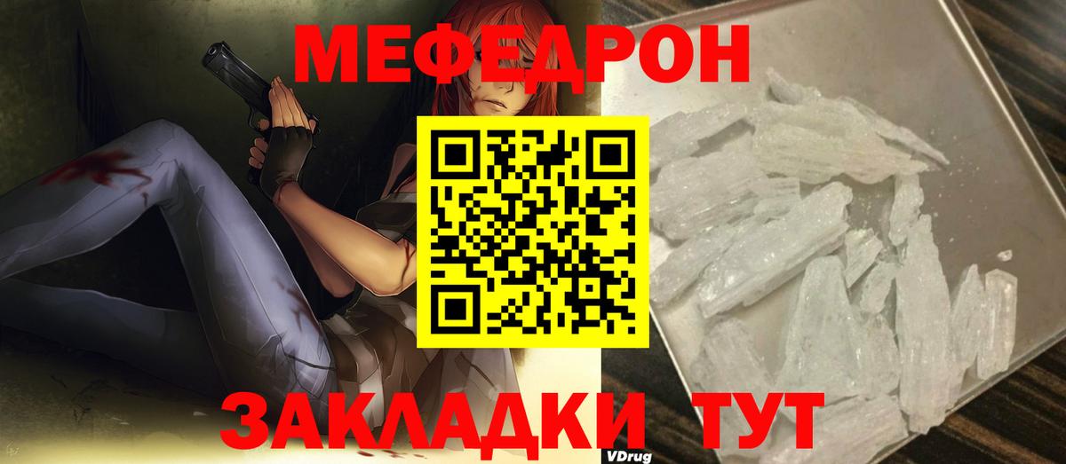 Меф кристаллы Кузнецк