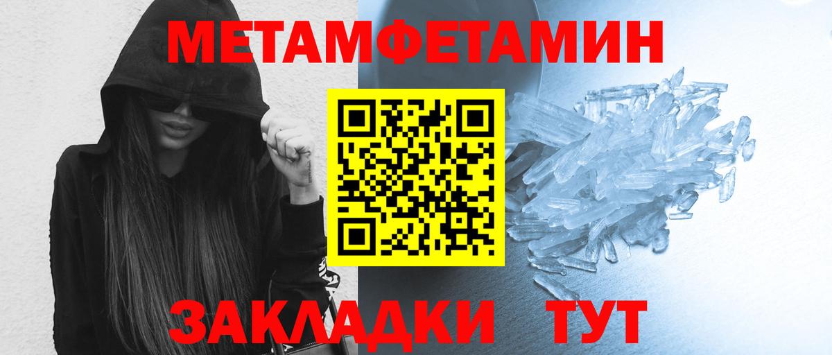 МЕТАМФЕТАМИН пудра  МЕТАМФЕТАМИН пудра  Кузнецк  Вход с VPN 