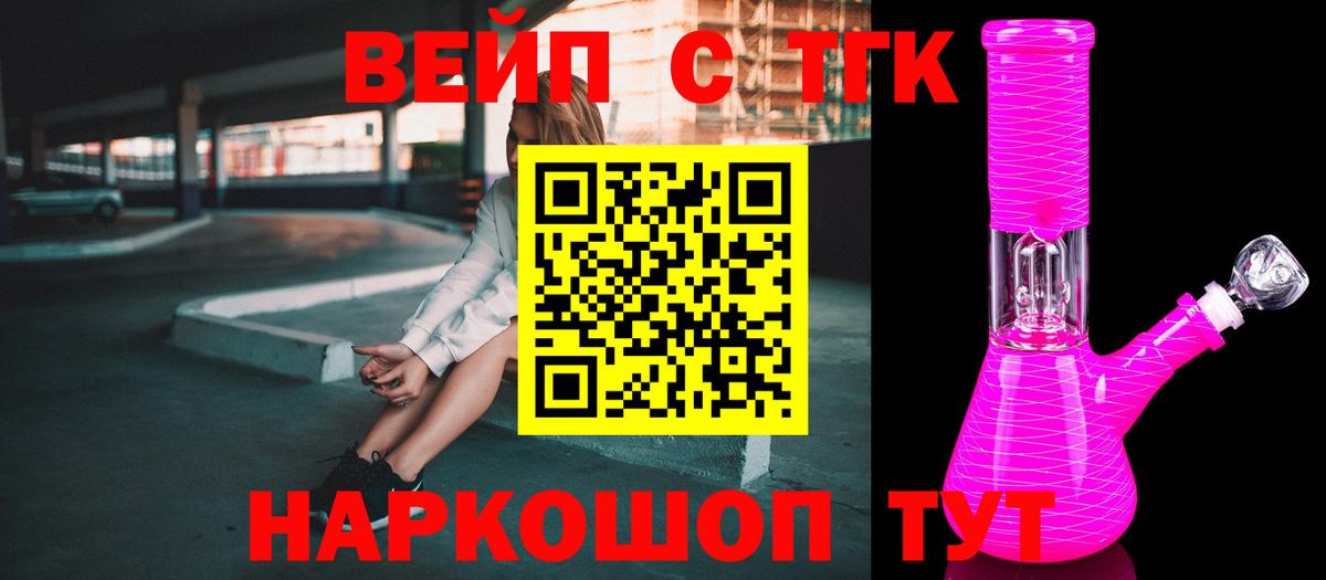 ТГК жижа Кузнецк